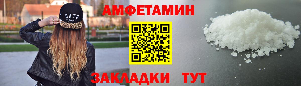Домодедово  Amphetamine  Вход с VPN  АМФЕТАМИН  Amphetamine 97% 