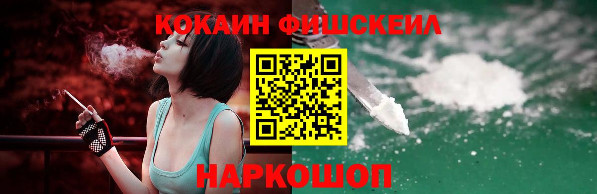 Cocaine Боливия  КОКАИН  Домодедово  Вход с VPN 