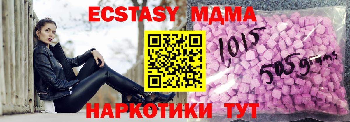 маркетплейс Telegram  Вход с VPN  Экстази  Домодедово  Ecstasy 99% 