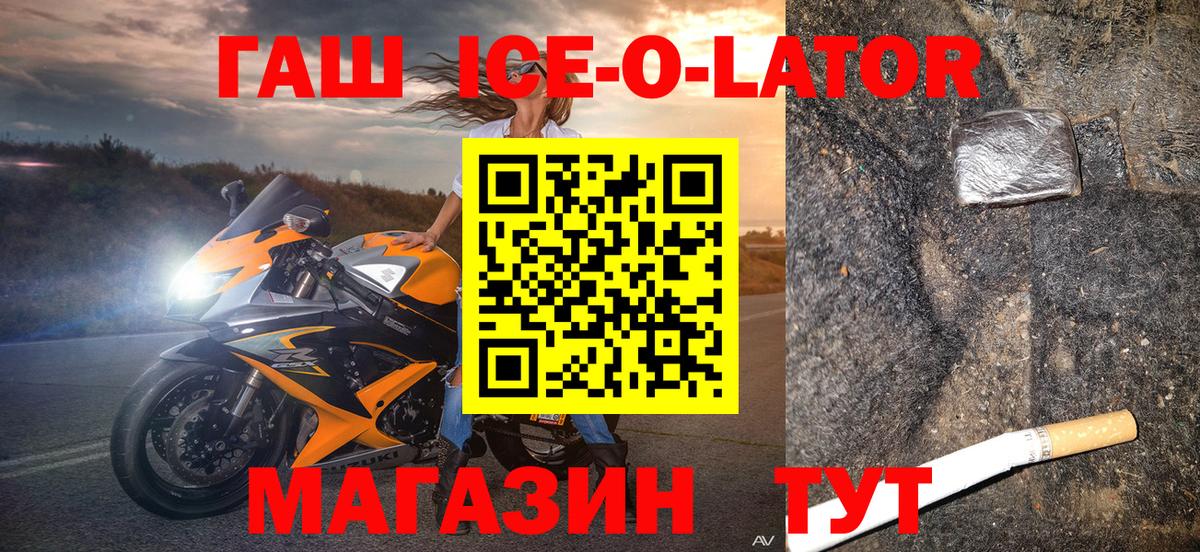 ГАШ убойный  Вход с VPN  ГАШИШ хэш  Домодедово 