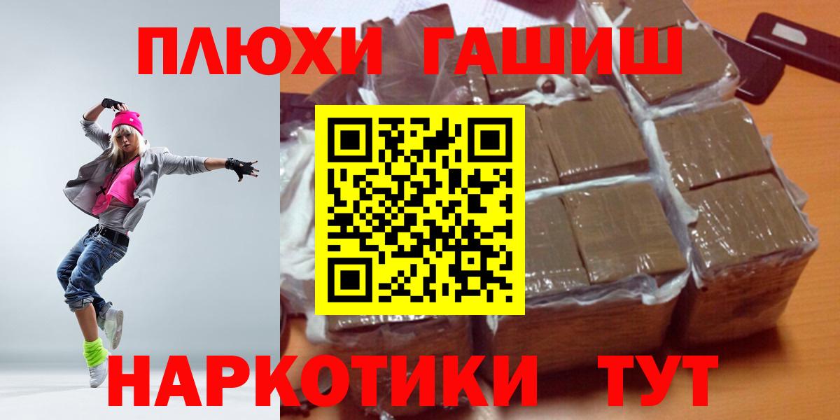 Гашиш Premium Домодедово