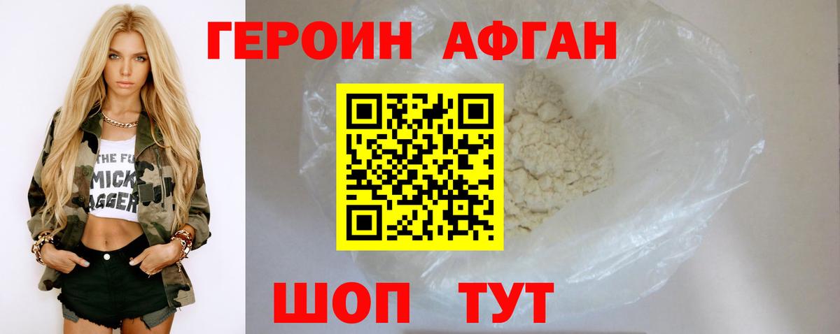 Домодедово  Героин  Вход с VPN  ГЕРОИН герыч 