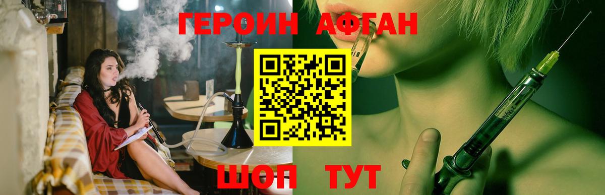 ГЕРОИН Heroin Домодедово