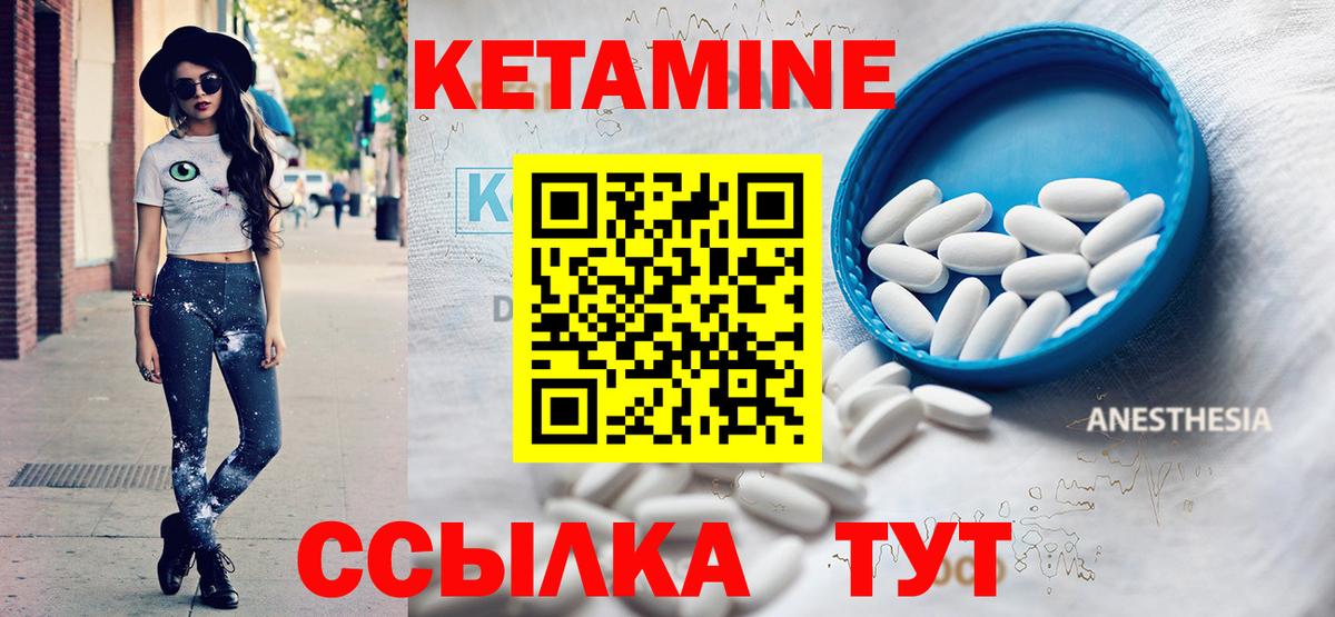 КЕТАМИН VHQ  Вход с VPN  Домодедово 