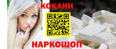 кокаин премиум Ливны