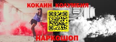 кокаин премиум Ливны