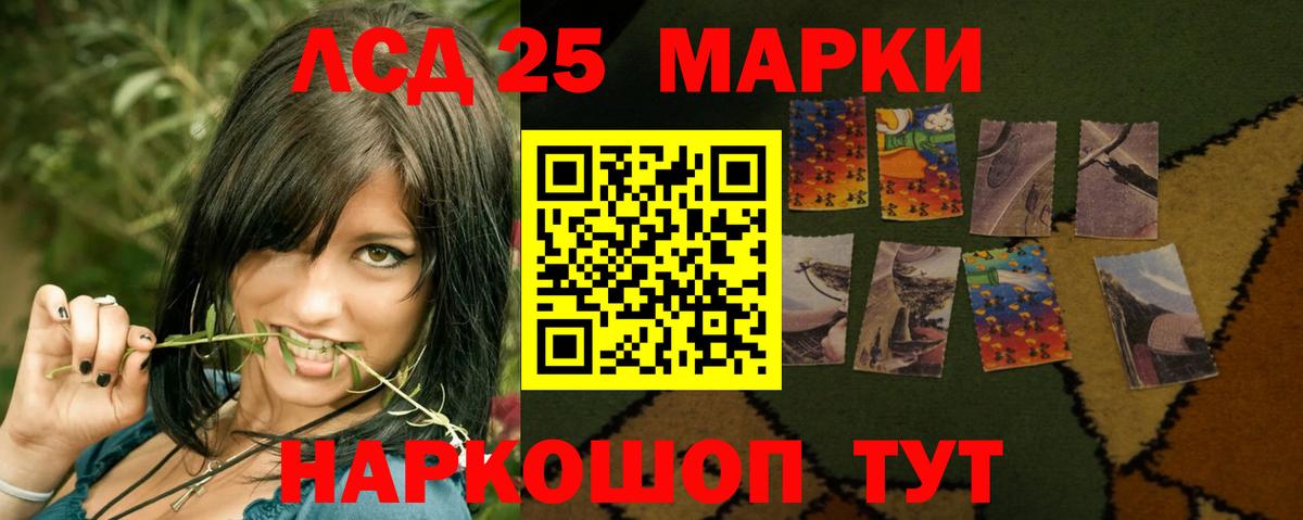 Домодедово  LSD-25 экстази ecstasy  Лсд 25 экстази  Вход с VPN  ЛСД экстази кислота 