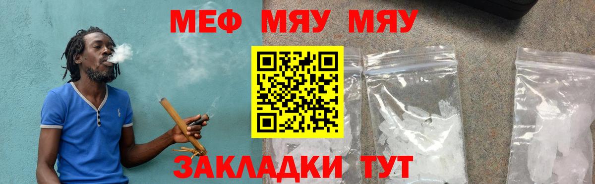 МЕФ кристаллы  МЕФ  Домодедово  МЕФ VHQ  Вход с VPN 