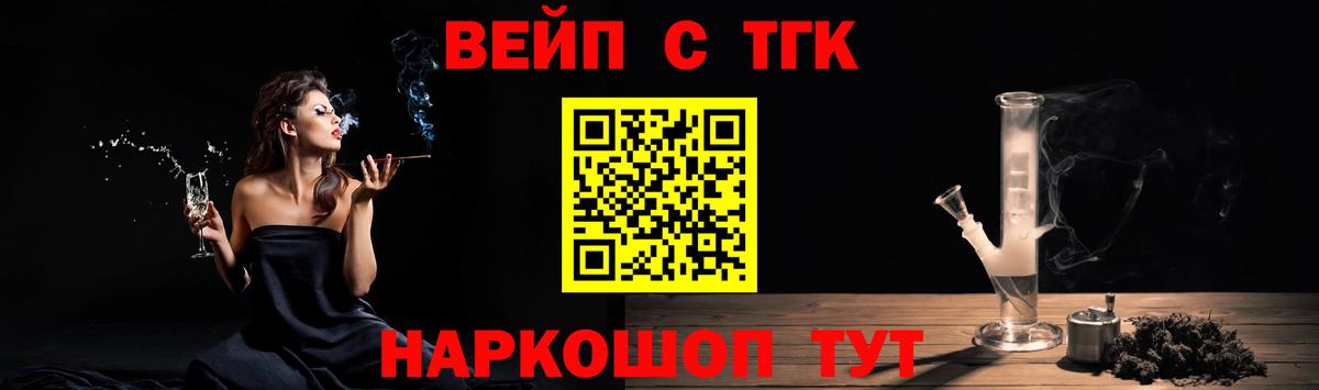 ТГК Wax  Дистиллят ТГК вейп  Вход с VPN  Домодедово 