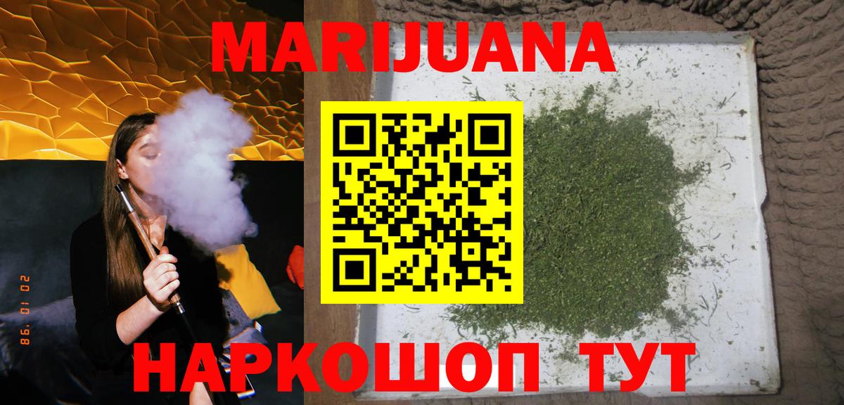 Бошки марихуана марихуана  Вход с VPN  Марихуана SATIVA & INDICA  Канабис THC 21%  Домодедово 